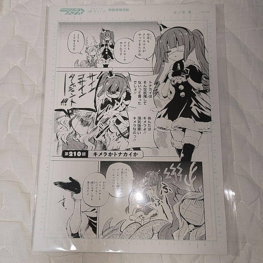 邪神ちゃんドロップキック複製原画 邪神ちゃんテン Amazon.co.jp: 邪神ちゃんドロップキック 複製原画 : おもちゃ